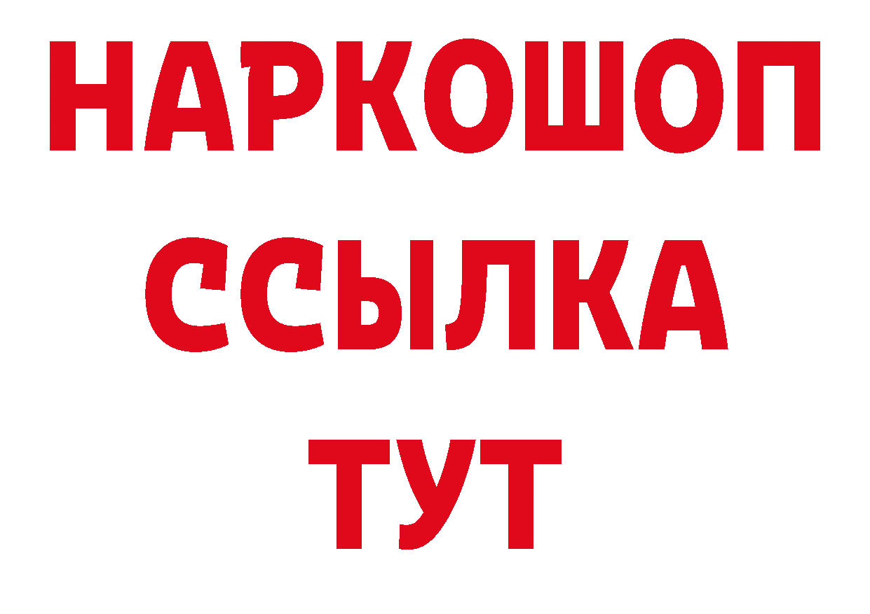 Кодеиновый сироп Lean напиток Lean (лин) как войти площадка OMG Верхний Тагил